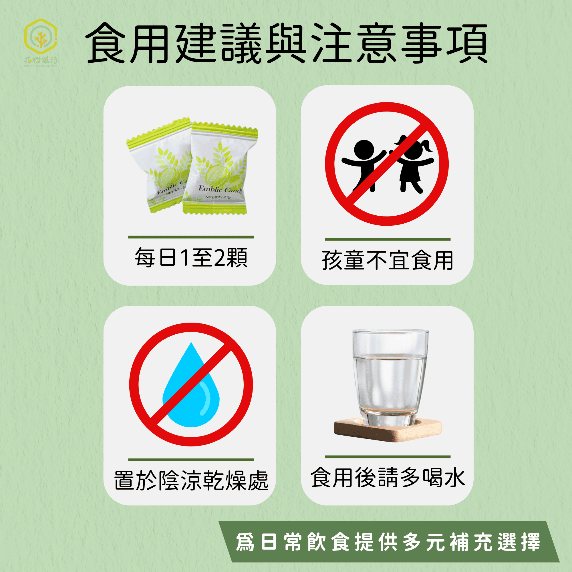 【花樹銀行】油甘檸檬纖纖糖 【花樹銀行】油甘檸檬纖纖糖